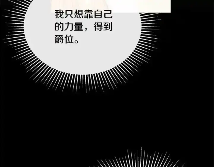 漫画《真的女儿回来了》第75话 一同出发第208张图
