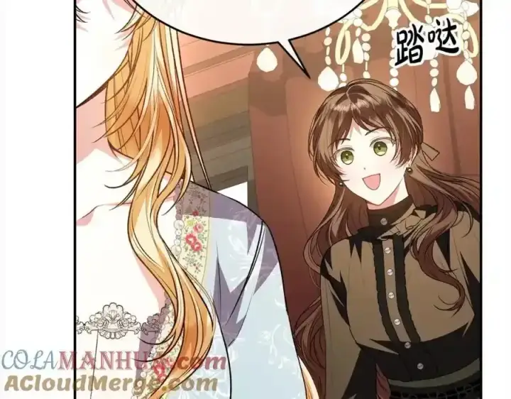 漫画《真的女儿回来了》第75话 一同出发第21张图