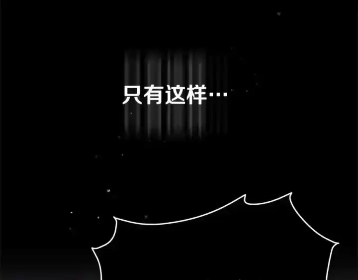 漫画《真的女儿回来了》第75话 一同出发第210张图