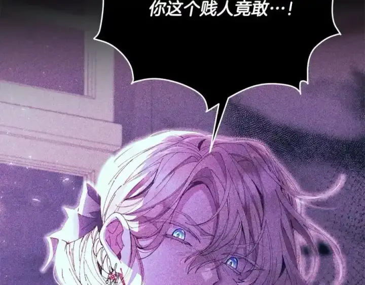 漫画《真的女儿回来了》第75话 一同出发第211张图