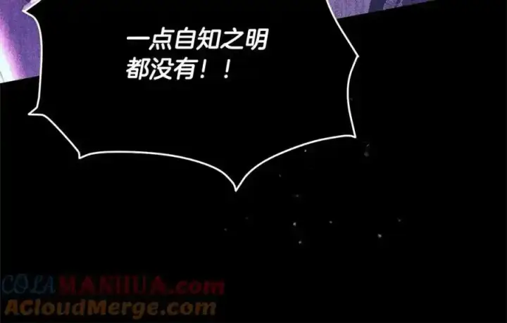 漫画《真的女儿回来了》第75话 一同出发第213张图