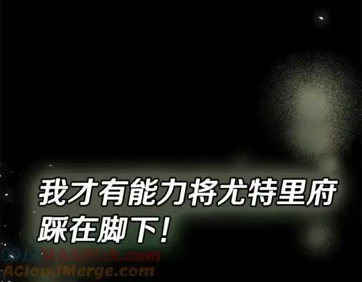 漫画《真的女儿回来了》第75话 一同出发第221张图