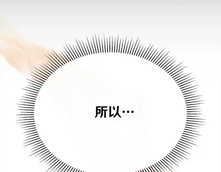 漫画《真的女儿回来了》第75话 一同出发第224张图