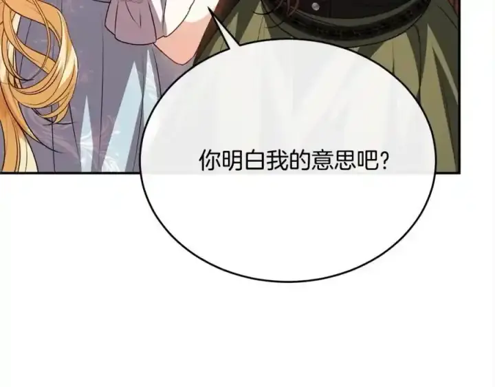 漫画《真的女儿回来了》第75话 一同出发第54张图