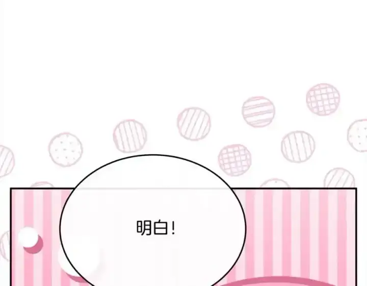 漫画《真的女儿回来了》第75话 一同出发第55张图