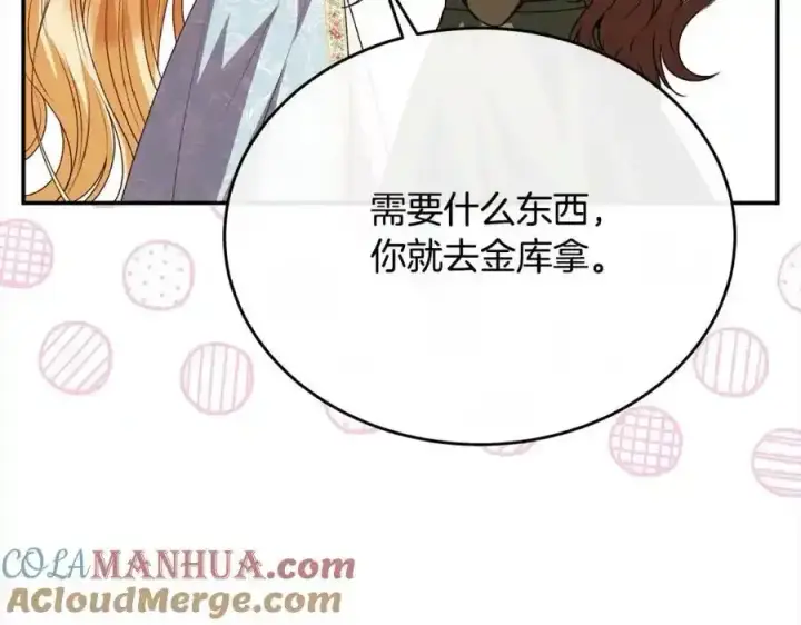 漫画《真的女儿回来了》第75话 一同出发第57张图