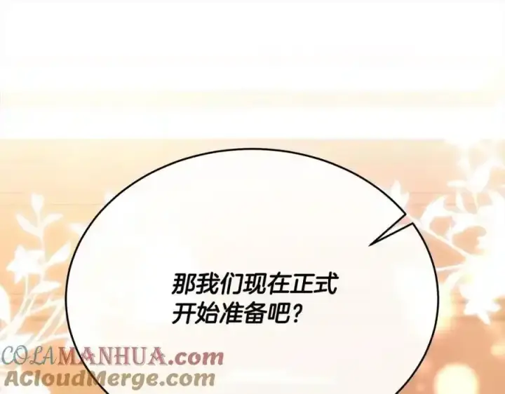 漫画《真的女儿回来了》第75话 一同出发第61张图
