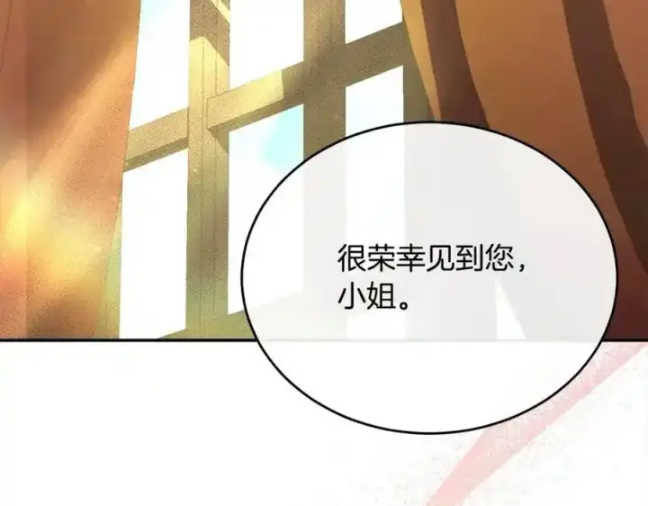 漫画《真的女儿回来了》第75话 一同出发第7张图