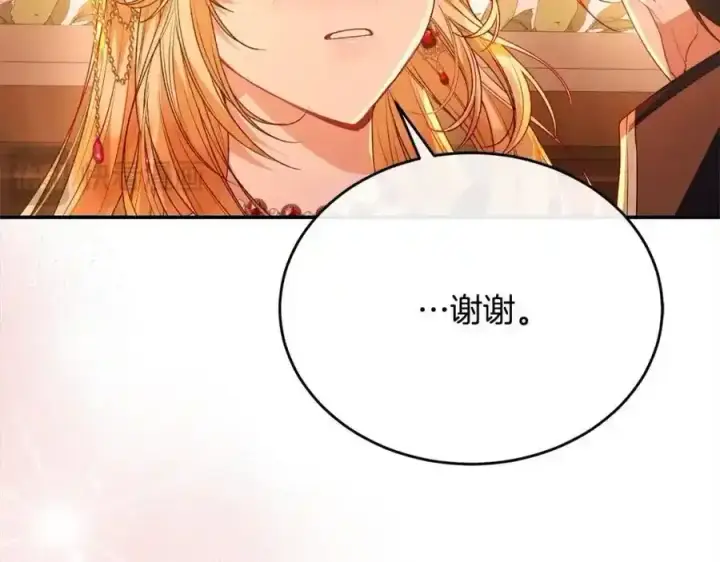 漫画《真的女儿回来了》第75话 一同出发第95张图