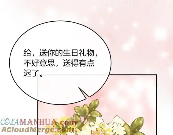 漫画《真的女儿回来了》第75话 一同出发第97张图