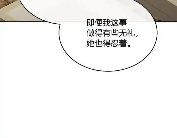 漫画《真的女儿回来了》第81话 我至高无上的朋友第111张图