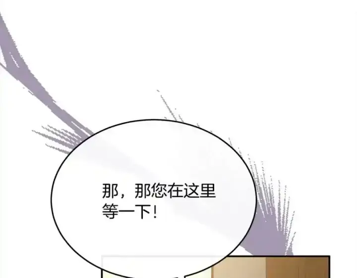 漫画《真的女儿回来了》第81话 我至高无上的朋友第112张图