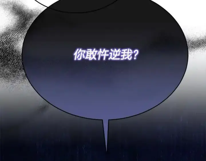 漫画《真的女儿回来了》第81话 我至高无上的朋友第115张图
