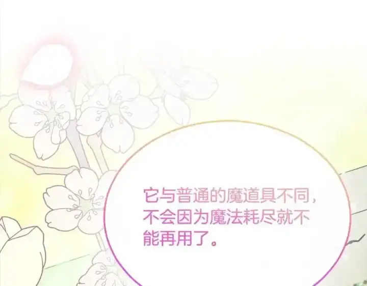 漫画《真的女儿回来了》第81话 我至高无上的朋友第12张图