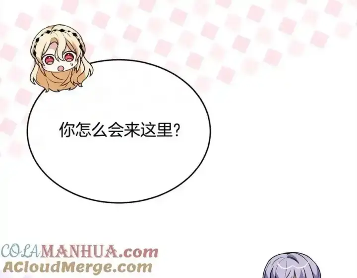 漫画《真的女儿回来了》第81话 我至高无上的朋友第129张图