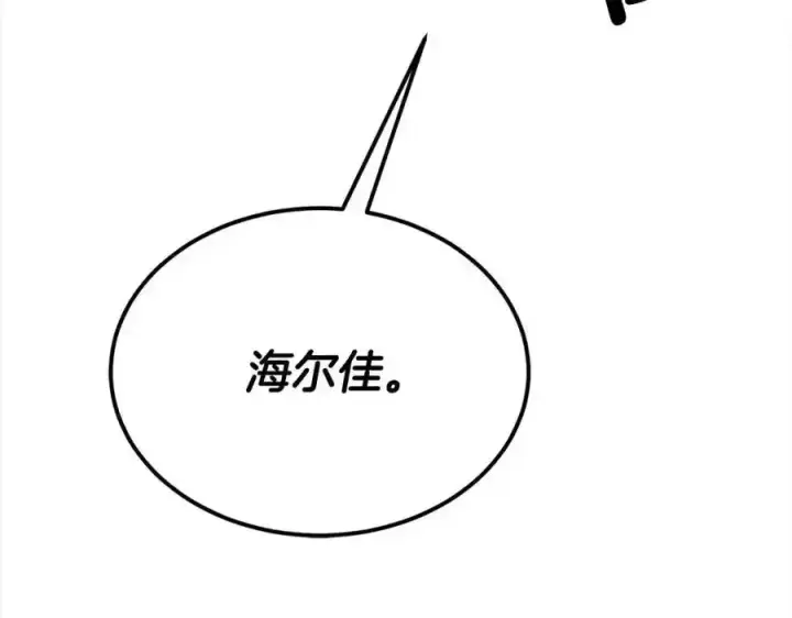 漫画《真的女儿回来了》第81话 我至高无上的朋友第132张图