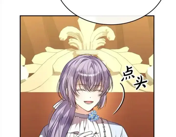 漫画《真的女儿回来了》第81话 我至高无上的朋友第144张图
