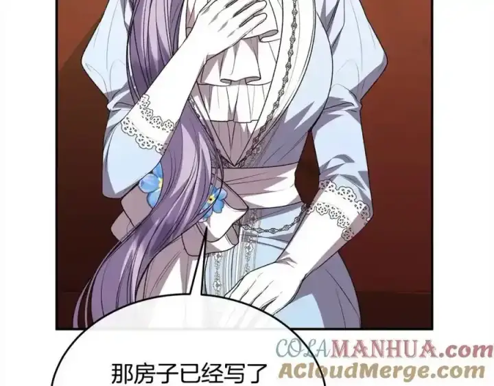 漫画《真的女儿回来了》第81话 我至高无上的朋友第145张图