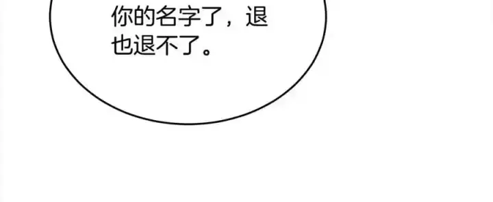 漫画《真的女儿回来了》第81话 我至高无上的朋友第146张图