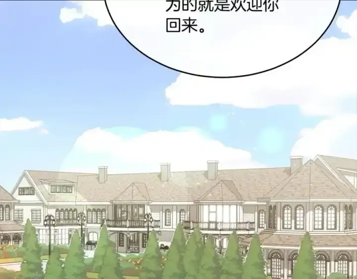 漫画《真的女儿回来了》第81话 我至高无上的朋友第148张图