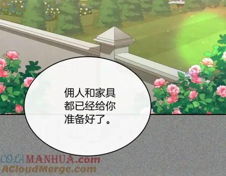 漫画《真的女儿回来了》第81话 我至高无上的朋友第149张图