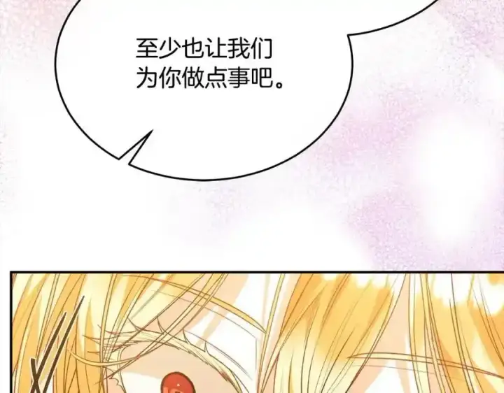 漫画《真的女儿回来了》第81话 我至高无上的朋友第156张图