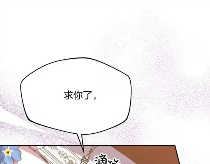 漫画《真的女儿回来了》第81话 我至高无上的朋友第159张图
