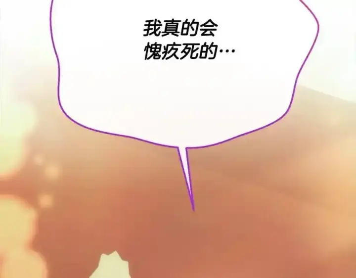 漫画《真的女儿回来了》第81话 我至高无上的朋友第163张图