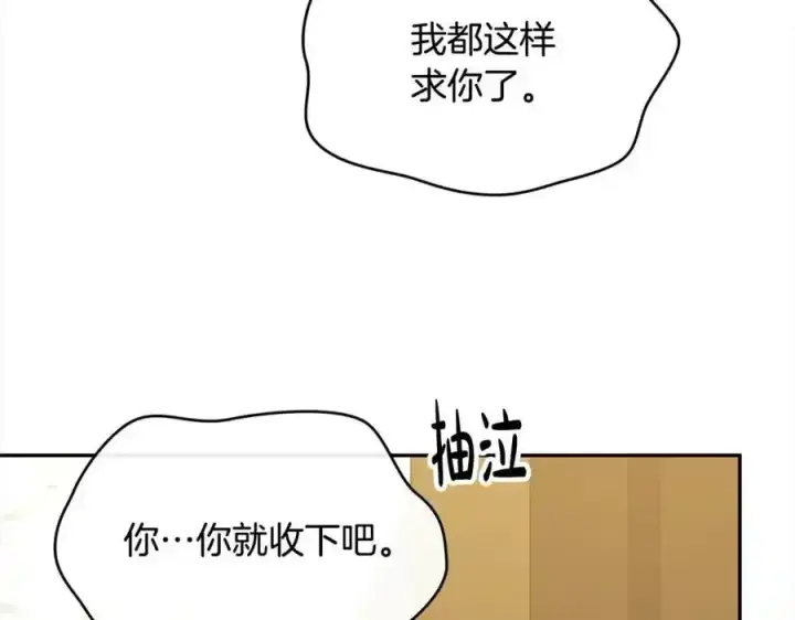漫画《真的女儿回来了》第81话 我至高无上的朋友第167张图