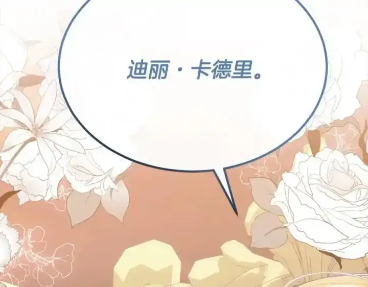 漫画《真的女儿回来了》第81话 我至高无上的朋友第176张图