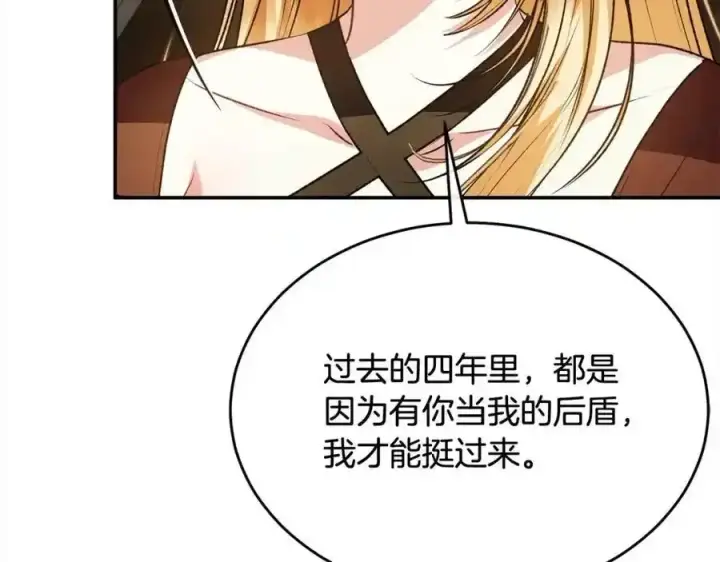 漫画《真的女儿回来了》第81话 我至高无上的朋友第183张图