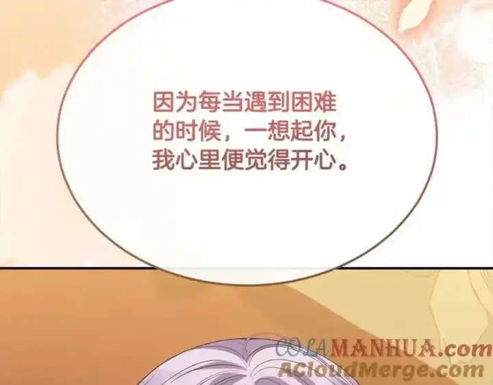 漫画《真的女儿回来了》第81话 我至高无上的朋友第185张图
