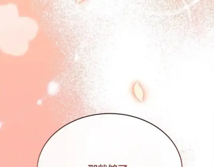 漫画《真的女儿回来了》第81话 我至高无上的朋友第188张图
