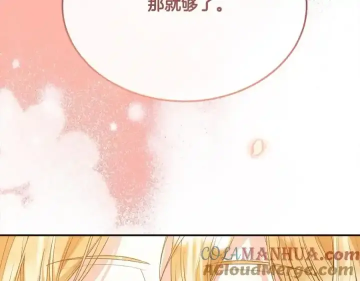 漫画《真的女儿回来了》第81话 我至高无上的朋友第189张图