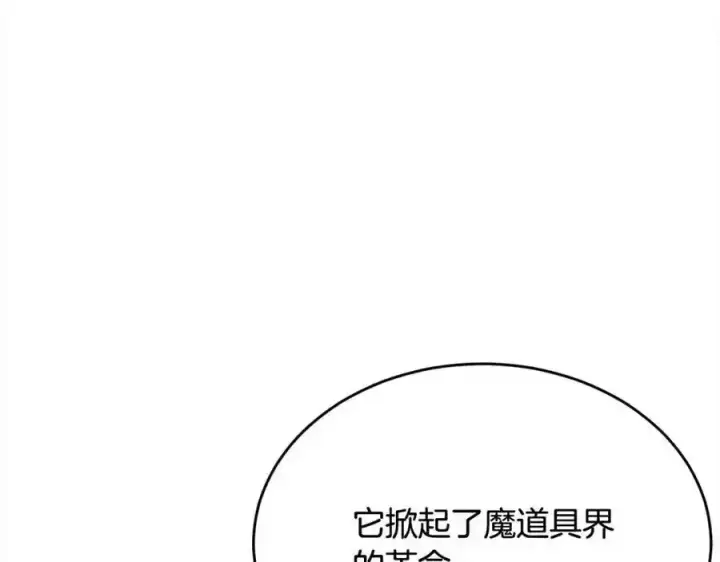 漫画《真的女儿回来了》第81话 我至高无上的朋友第19张图
