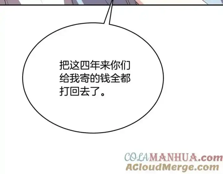 漫画《真的女儿回来了》第81话 我至高无上的朋友第197张图