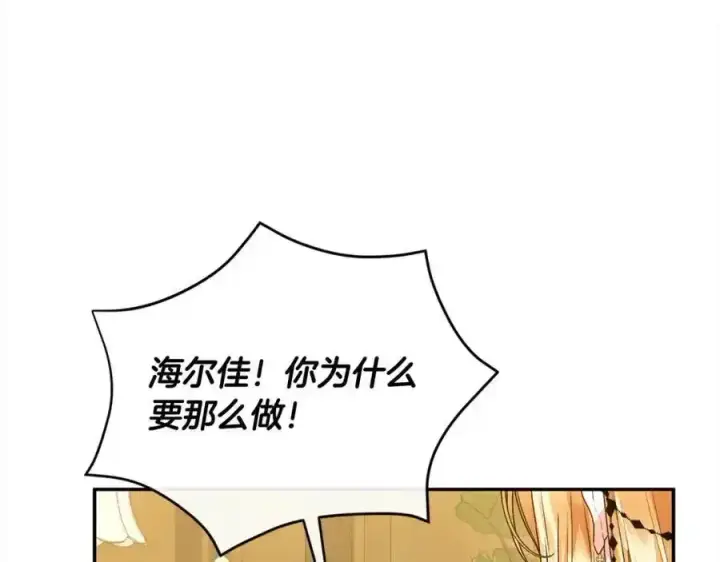 漫画《真的女儿回来了》第81话 我至高无上的朋友第198张图