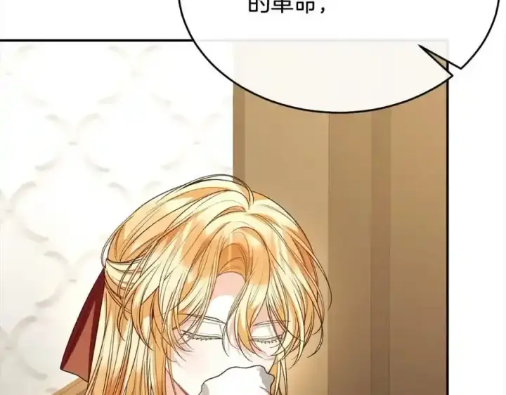 漫画《真的女儿回来了》第81话 我至高无上的朋友第20张图