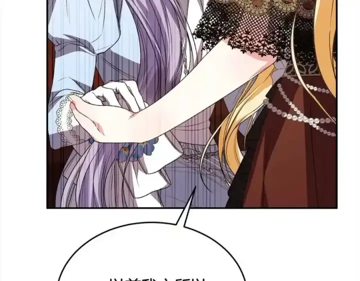 漫画《真的女儿回来了》第81话 我至高无上的朋友第200张图