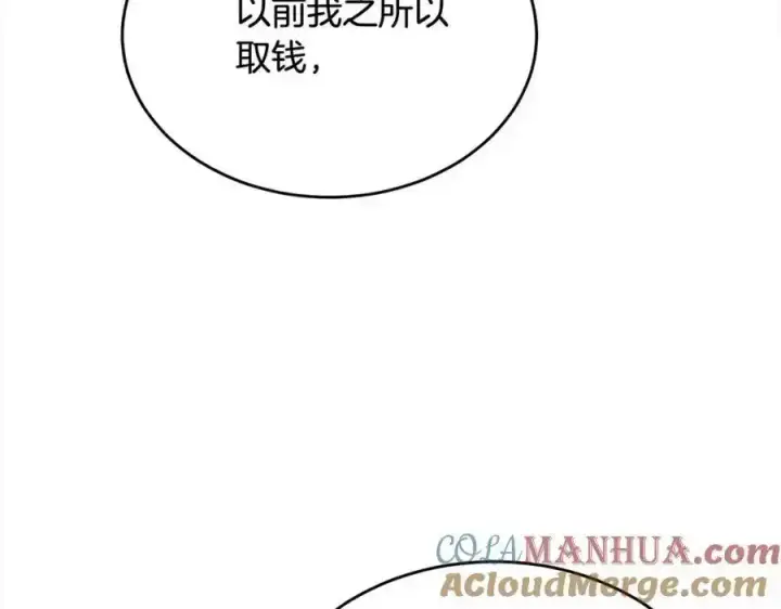 漫画《真的女儿回来了》第81话 我至高无上的朋友第201张图