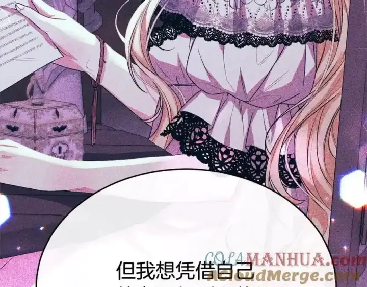 漫画《真的女儿回来了》第81话 我至高无上的朋友第209张图