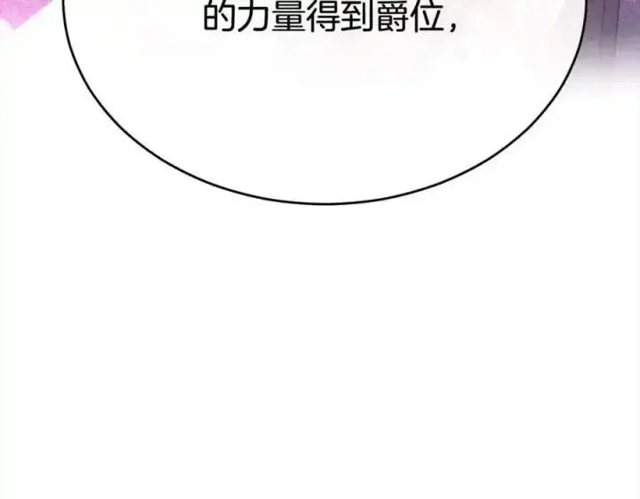 漫画《真的女儿回来了》第81话 我至高无上的朋友第210张图