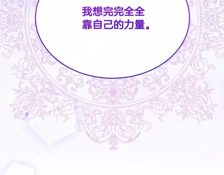 漫画《真的女儿回来了》第81话 我至高无上的朋友第214张图