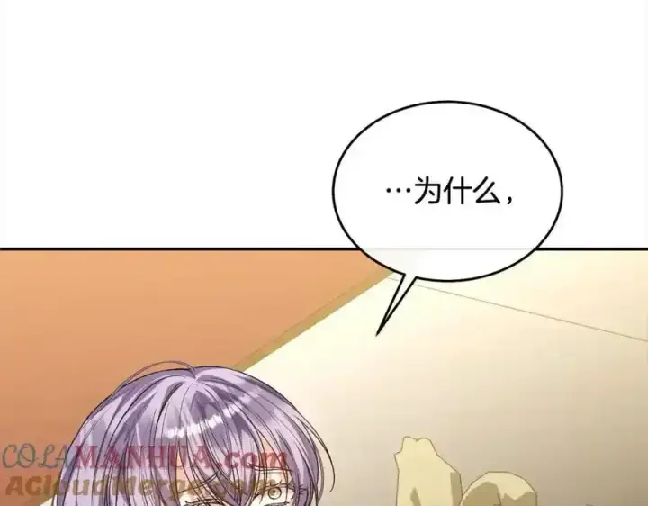 漫画《真的女儿回来了》第81话 我至高无上的朋友第217张图