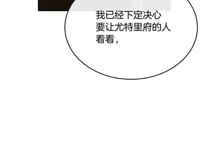 漫画《真的女儿回来了》第81话 我至高无上的朋友第222张图