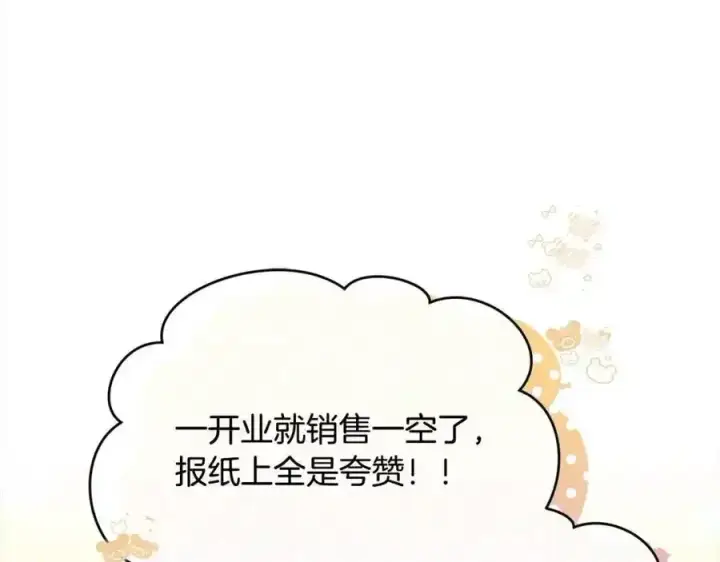 漫画《真的女儿回来了》第81话 我至高无上的朋友第23张图