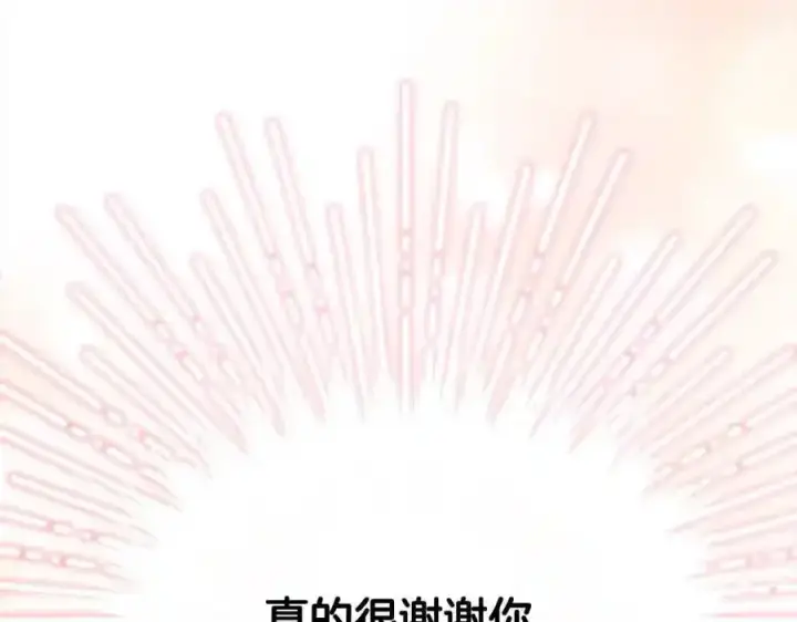 漫画《真的女儿回来了》第81话 我至高无上的朋友第252张图