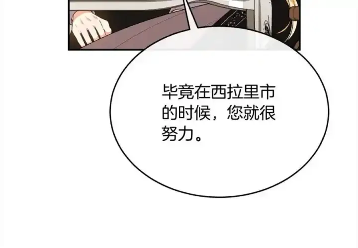 漫画《真的女儿回来了》第81话 我至高无上的朋友第28张图