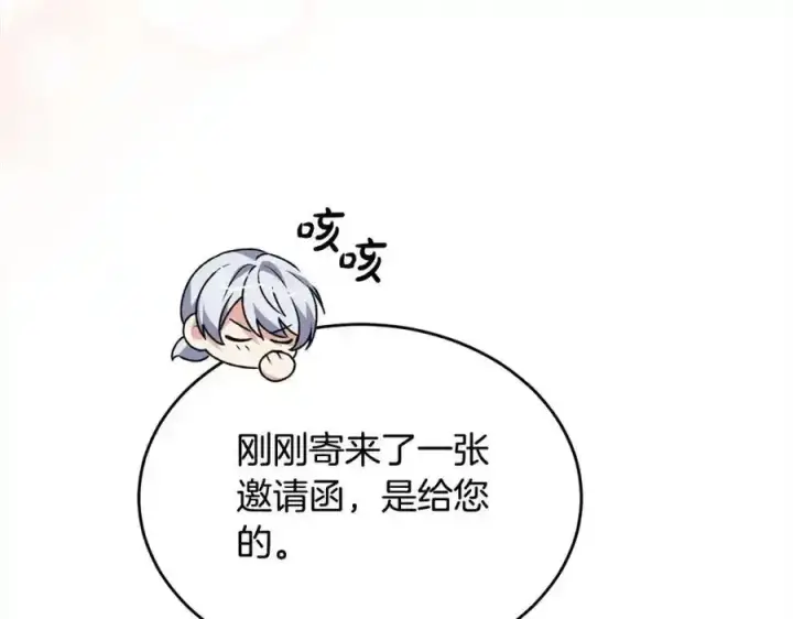 漫画《真的女儿回来了》第81话 我至高无上的朋友第39张图
