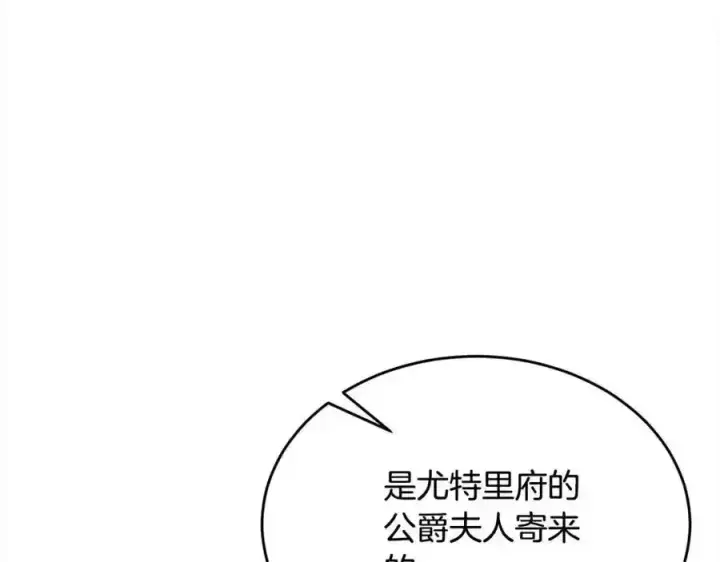 漫画《真的女儿回来了》第81话 我至高无上的朋友第42张图